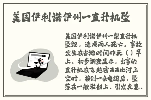 挽起裙子做开腿运动